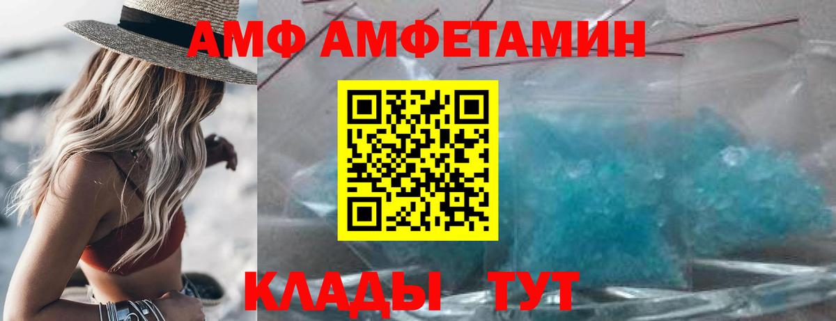 Амфетамин  Вход с VPN  АМФ  Пенза  АМФЕТАМИН 97% 