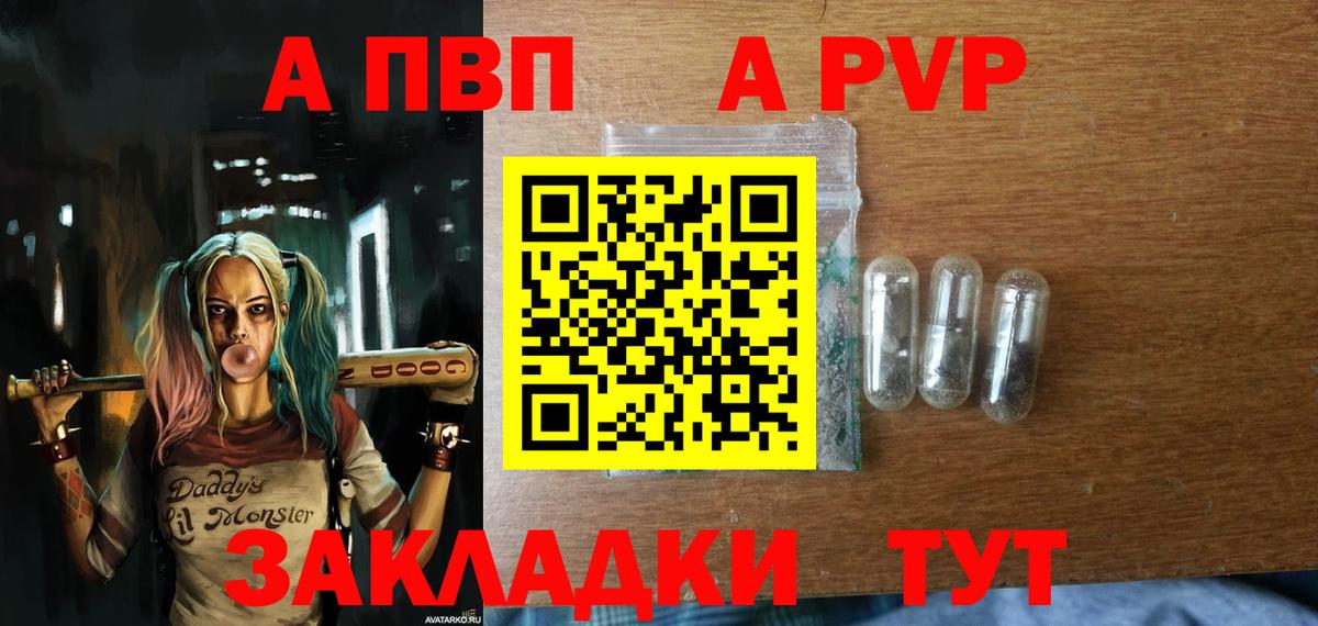 Пенза  наркошоп  Вход с VPN  А ПВП кристаллы  APVP крисы CK  Альфа ПВП СК 