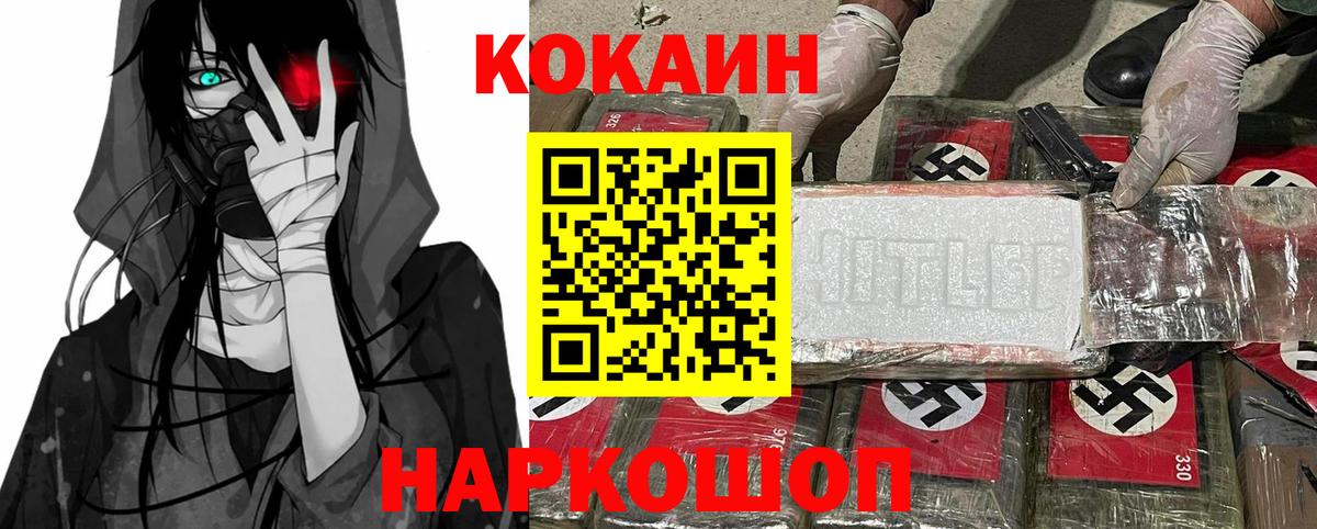 COCAIN 99% Пенза
