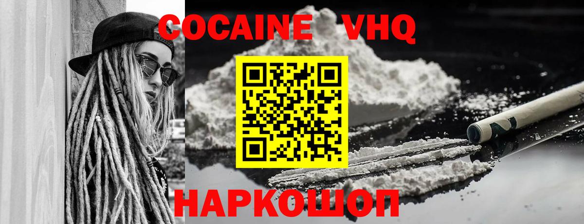 COCAIN 97%  Вход с VPN  Пенза  COCAIN Перу 