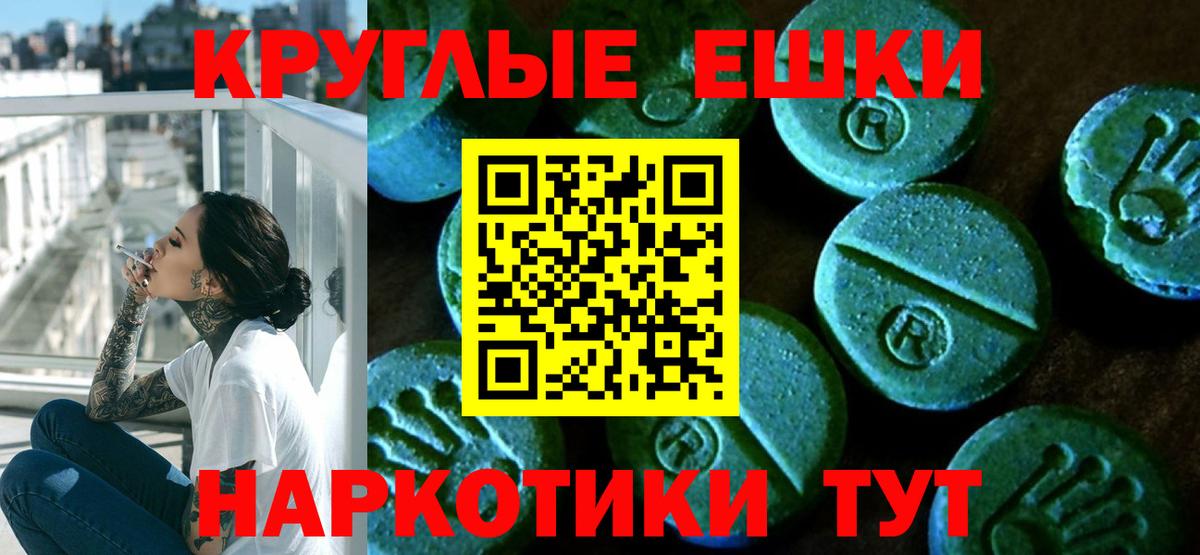 Пенза  Ecstasy VHQ  Ecstasy  Вход с VPN  ЭКСТАЗИ 250 мг 