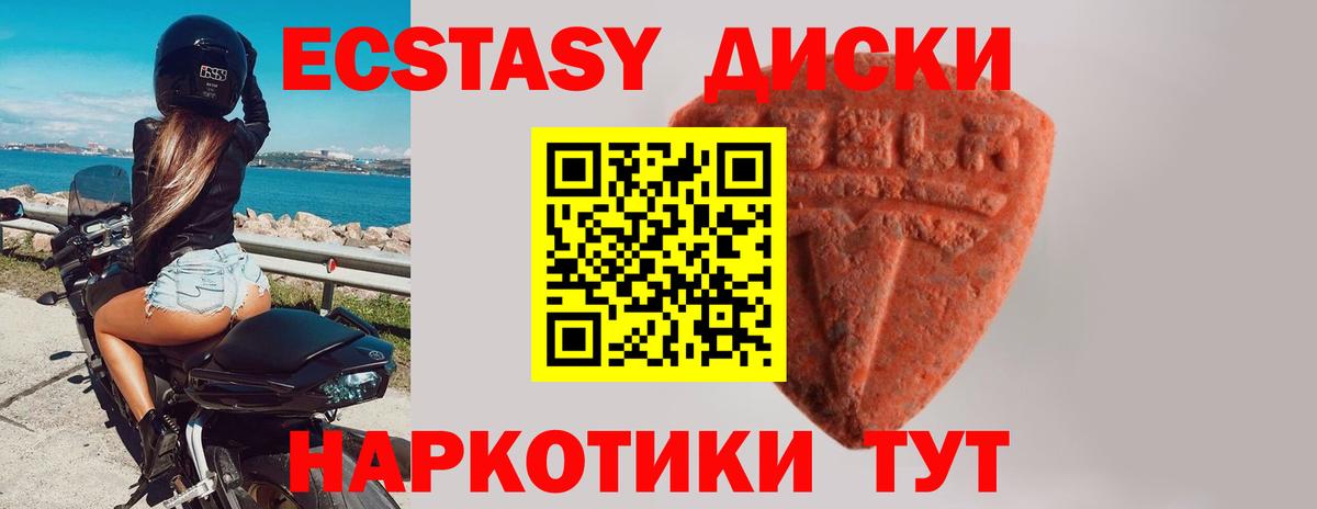 ЭКСТАЗИ XTC Пенза