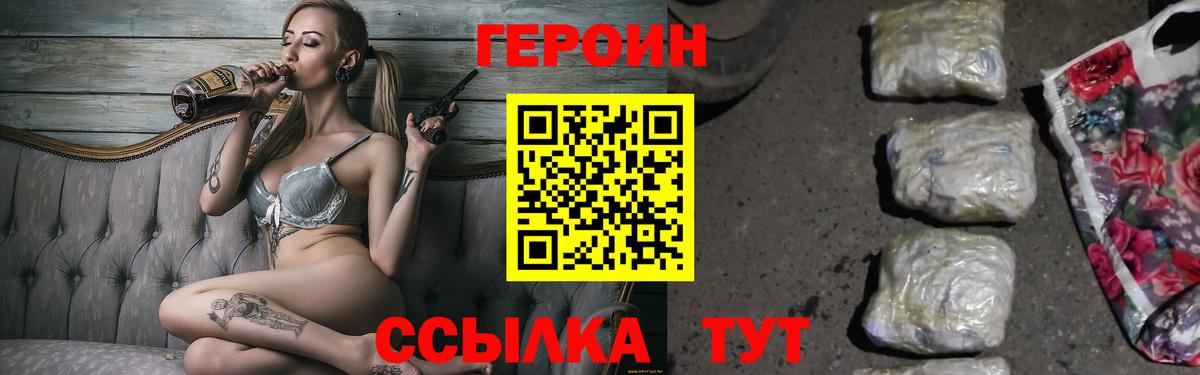 ГЕРОИН гречка Пенза
