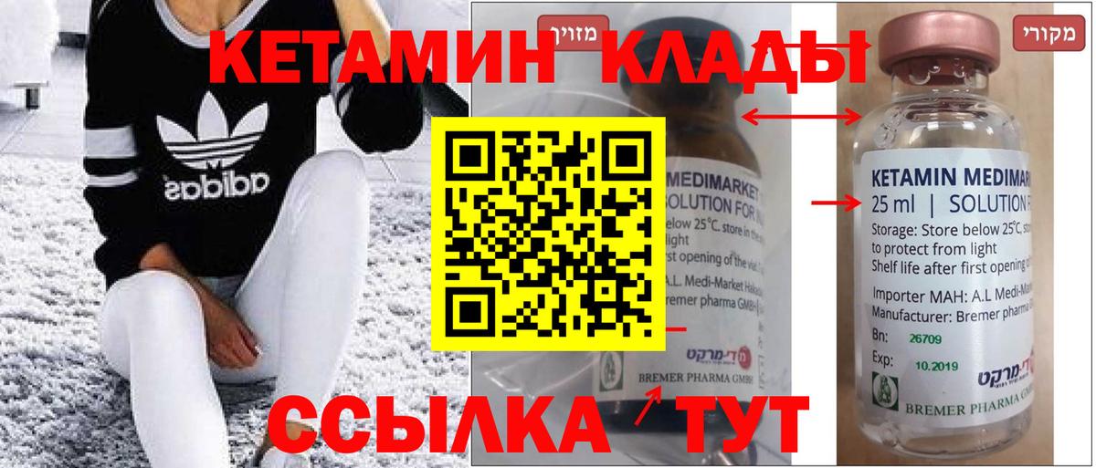 Кетамин ketamine  площадка телеграм  Пенза  Вход с VPN 