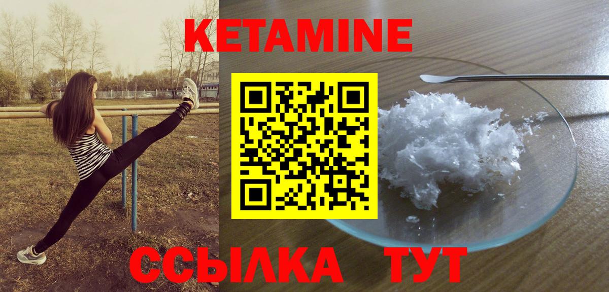 КЕТАМИН ketamine Пенза