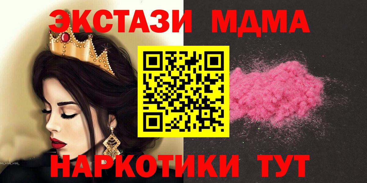 MDMA  МДМА VHQ  MDMA кристаллы  Вход с VPN  Пенза 