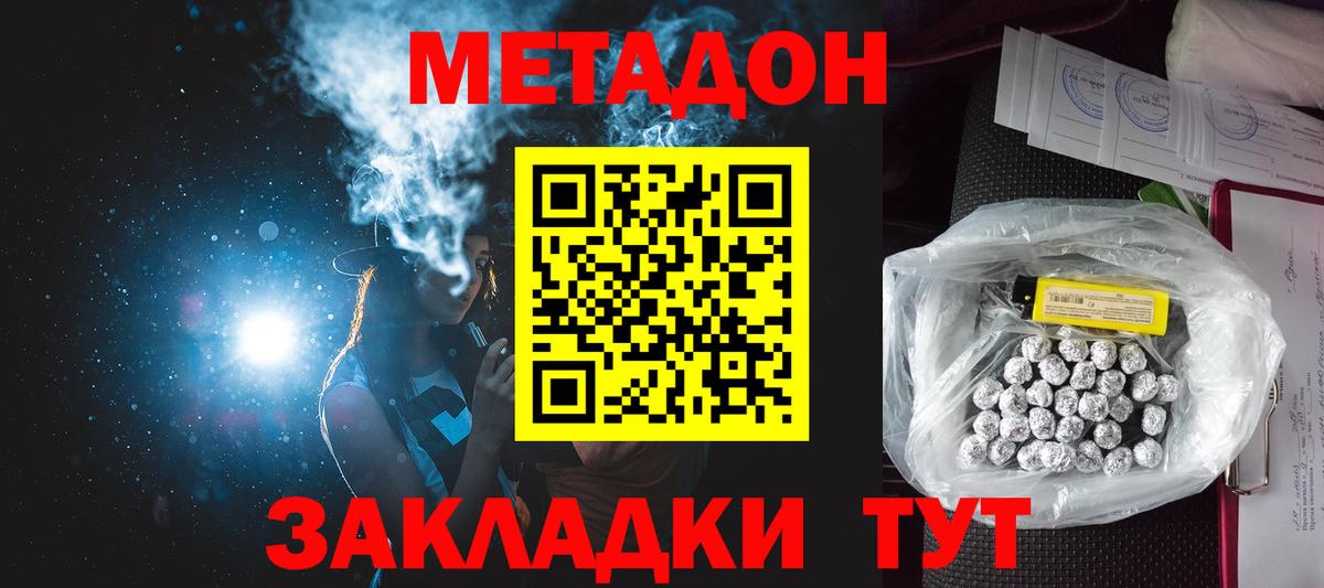 Пенза  площадка состав  Вход с VPN  Метадон мёд 