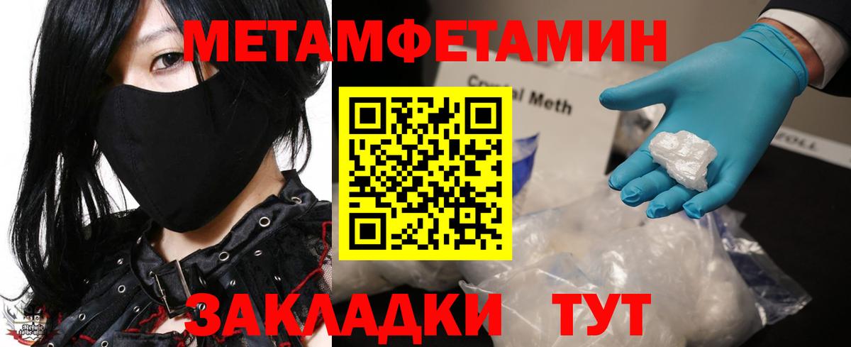 Метамфетамин витя  Метамфетамин  Пенза  Вход с VPN 