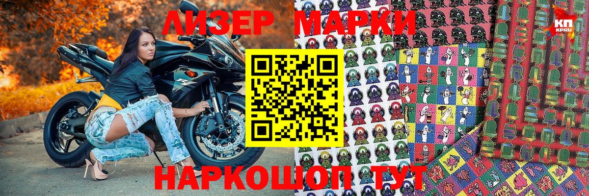Марки NBOMe 1500мкг Пенза