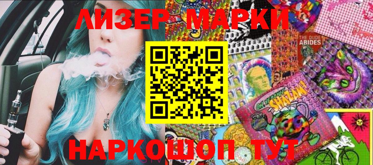 Марки 25I-NBOMe  Марки NBOMe 1500мкг  Вход с VPN  Пенза 
