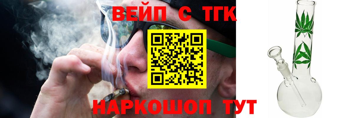 Пенза  Дистиллят ТГК жижа  Вход с VPN  дарнет шоп  ТГК концентрат 