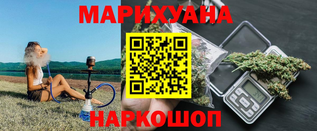 Марихуана AK-47 Пенза